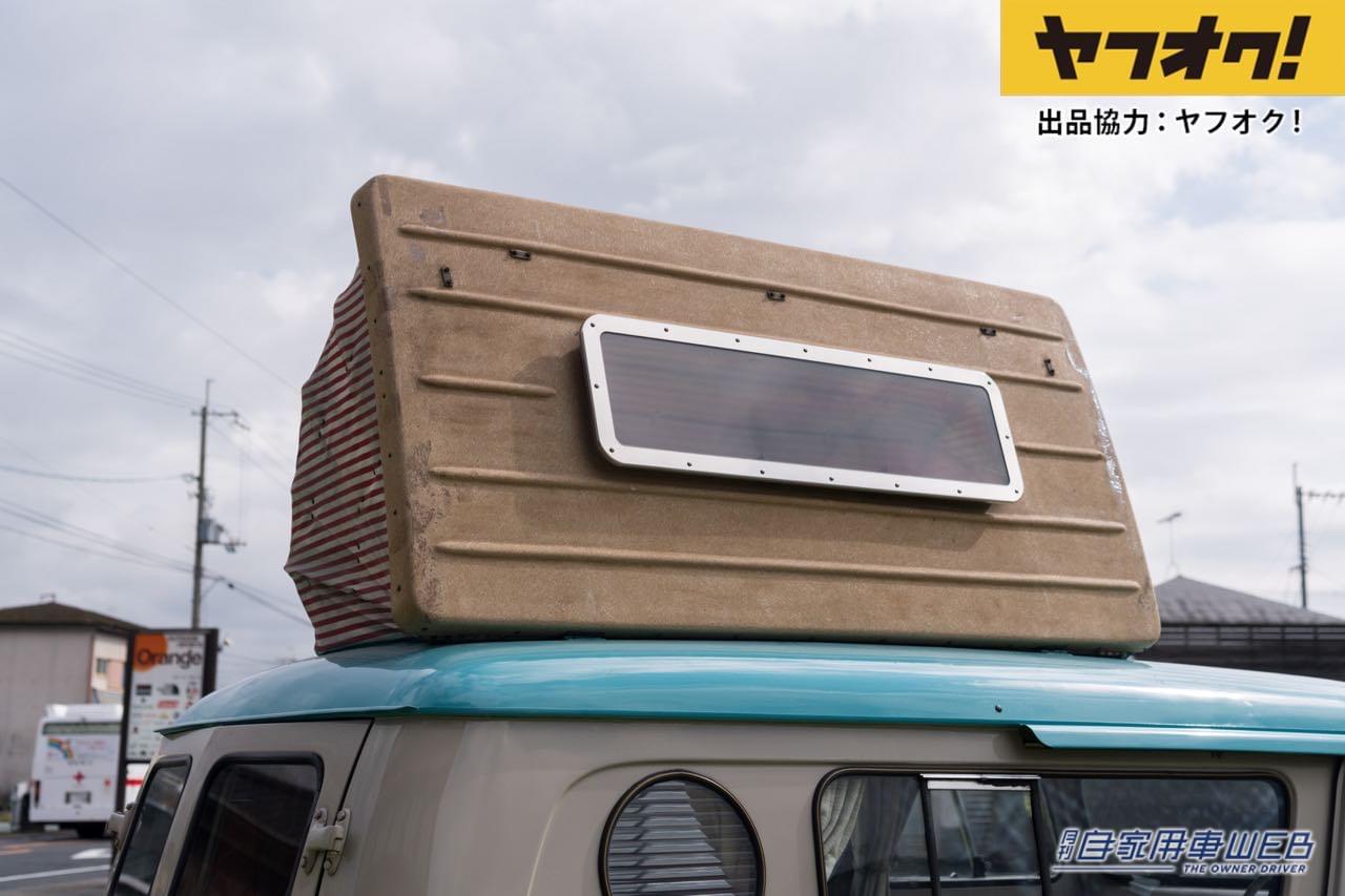 |世界的な超希少車が1円スタート!LOT No.6「1958 Bedford CA Dormobile」