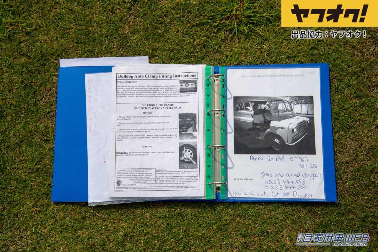 |世界的な超希少車が1円スタート!LOT No.6「1958 Bedford CA Dormobile」