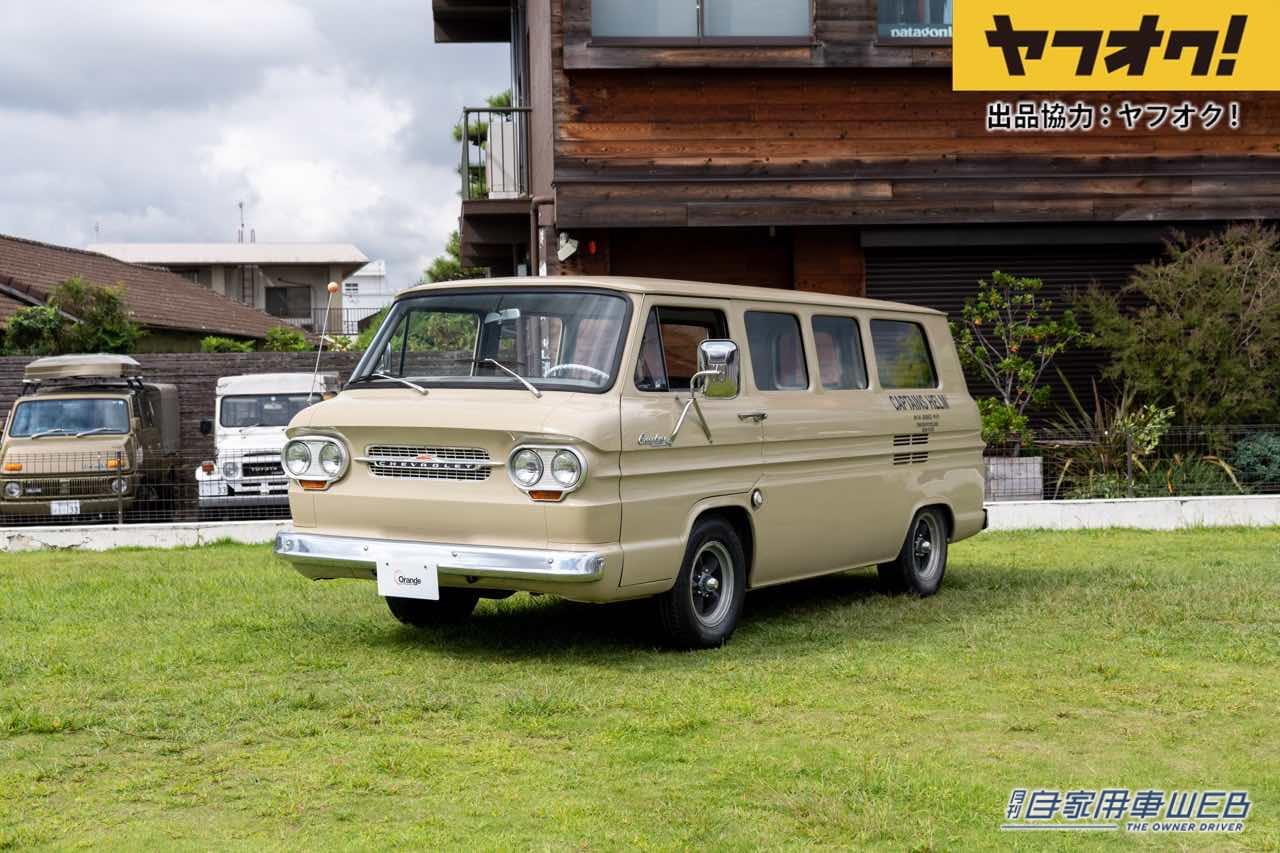 |60年代の無骨なバンがオークションに登場!LOT No.7「1963 Chevrolet Corvair Greenbrier」