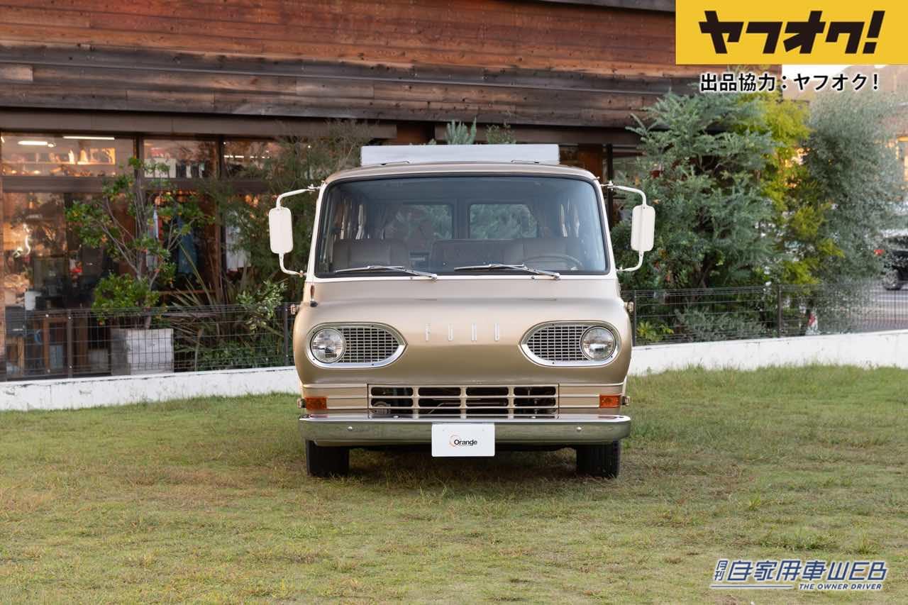 |車の中はアメリカンダイナー!クラシックバンがオークションに!LOT No.8「1965 Ford Econoline Falcon」