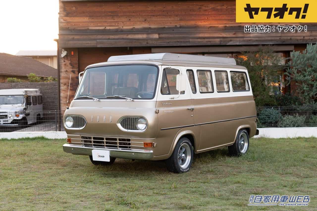 |車の中はアメリカンダイナー!クラシックバンがオークションに!LOT No.8「1965 Ford Econoline Falcon」