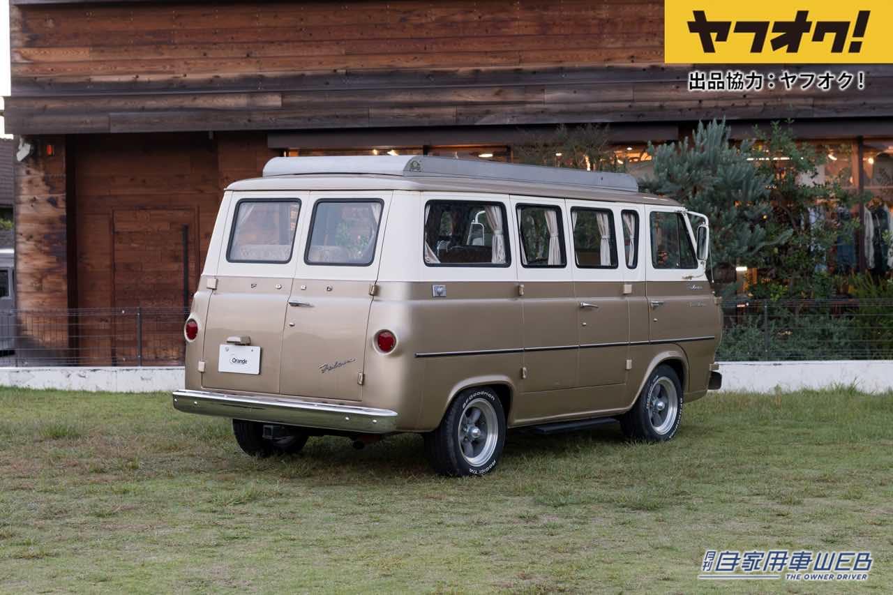 |車の中はアメリカンダイナー!クラシックバンがオークションに!LOT No.8「1965 Ford Econoline Falcon」