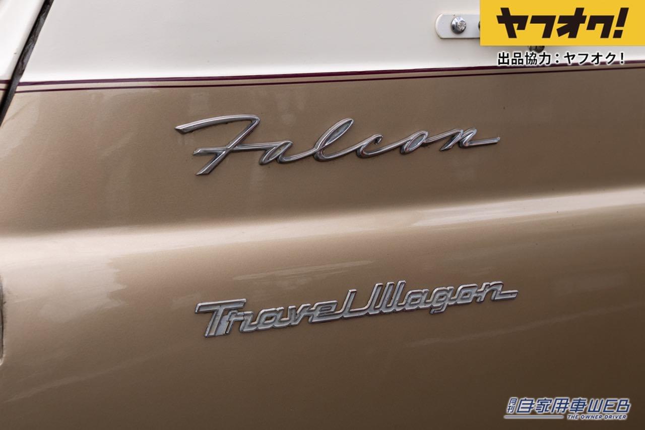 |車の中はアメリカンダイナー!クラシックバンがオークションに!LOT No.8「1965 Ford Econoline Falcon」