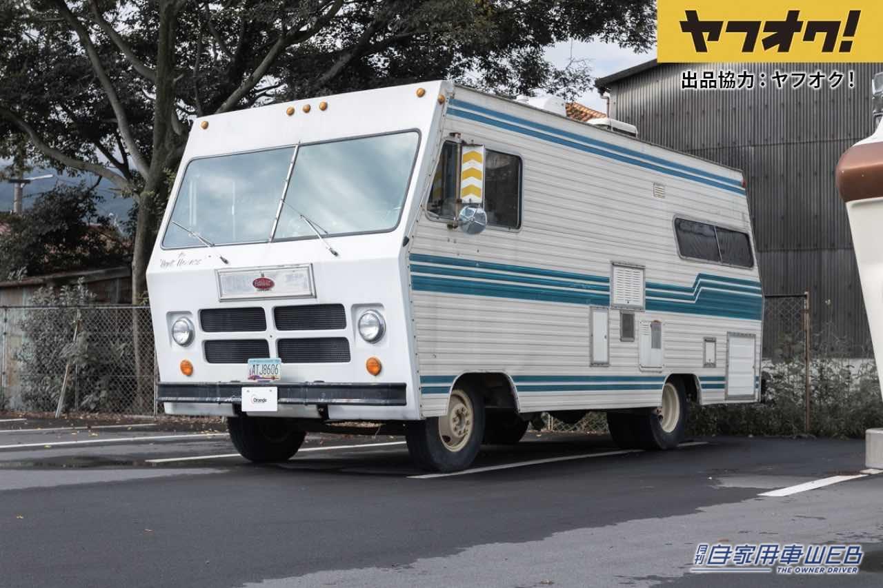 |ダッジのキャンピングカーが1,115,400円で落札!LOT No.9「1972 Dodge Explorer」