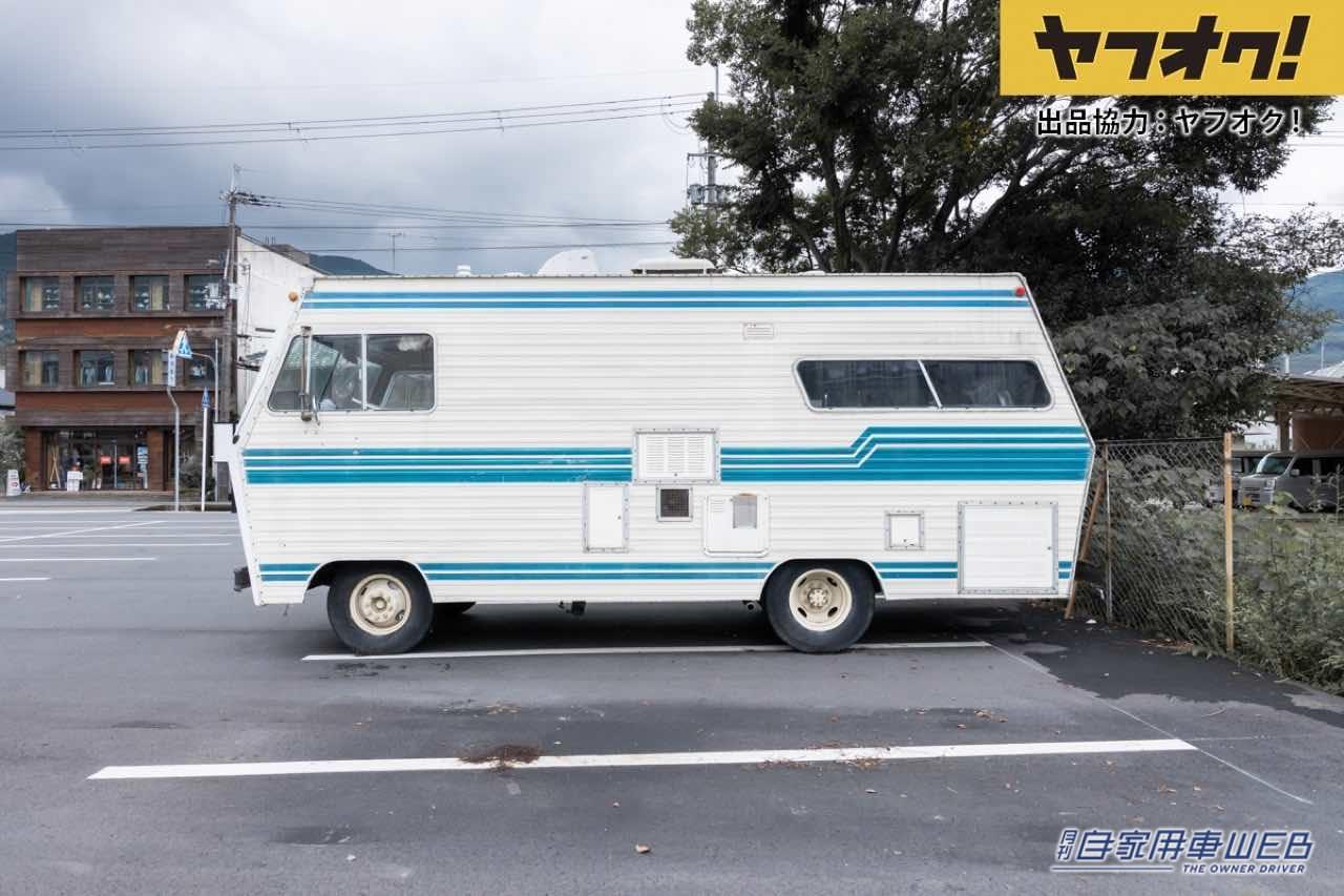 |ダッジのキャンピングカーが1円スタート!LOT No.9「1972 Dodge Explorer」