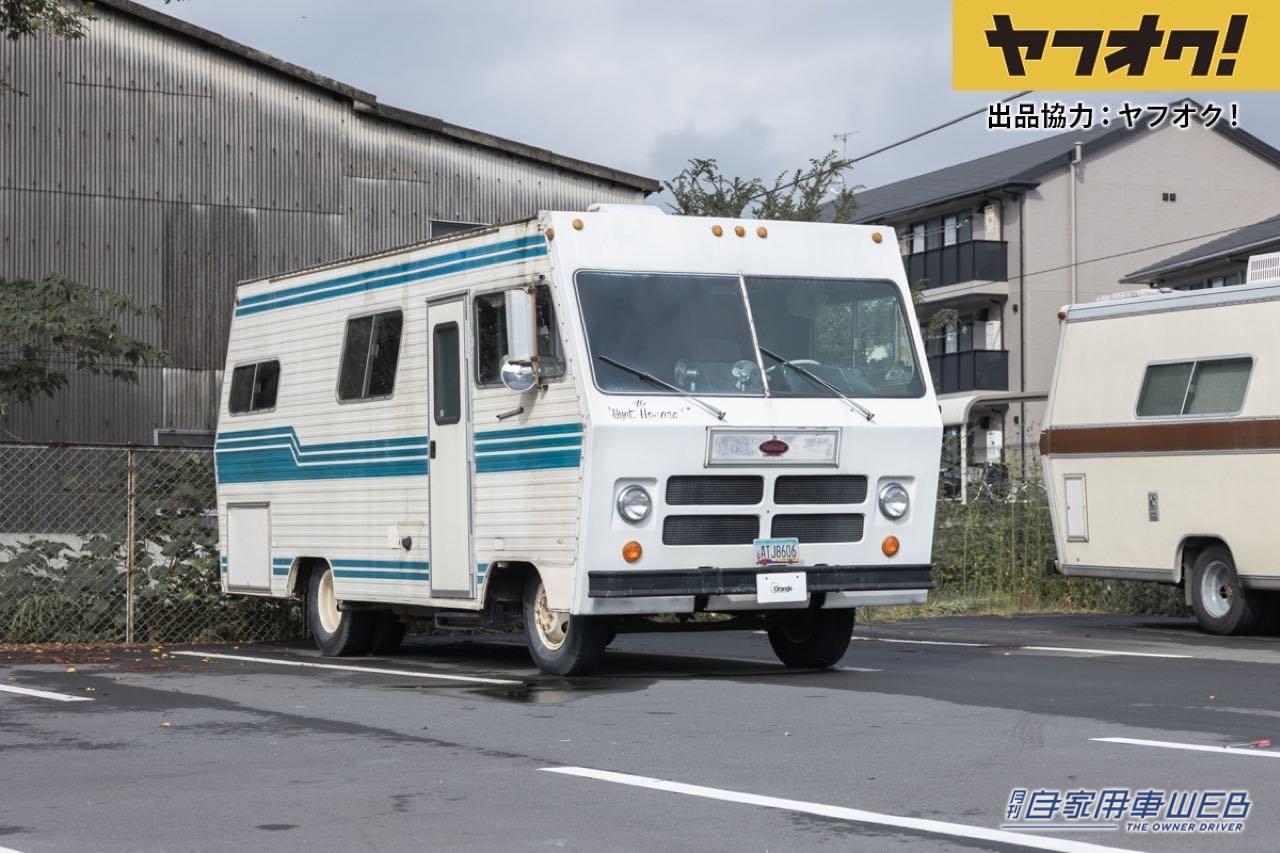 |ダッジのキャンピングカーが1円スタート!LOT No.9「1972 Dodge Explorer」