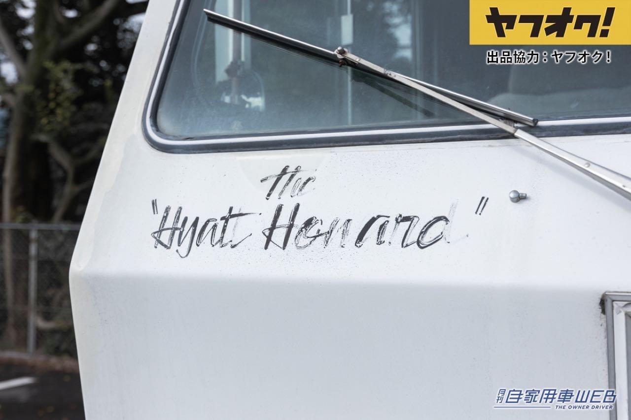 |ダッジのキャンピングカーが1円スタート!LOT No.9「1972 Dodge Explorer」