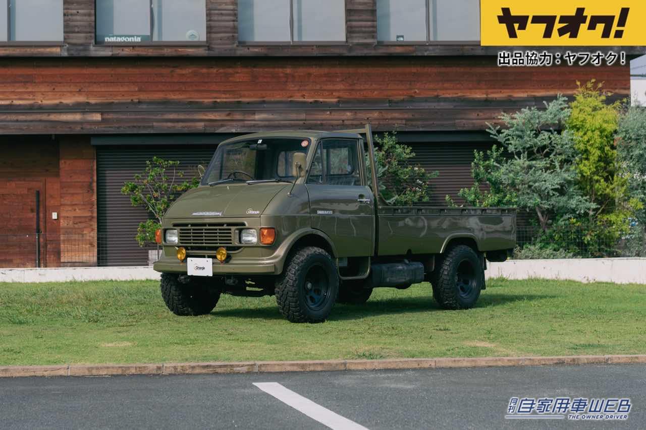 |まるで「ウニモグ」なカスタムトラックが出品!LOT No.2「1973 Mazda Kraft Truck DUC9」