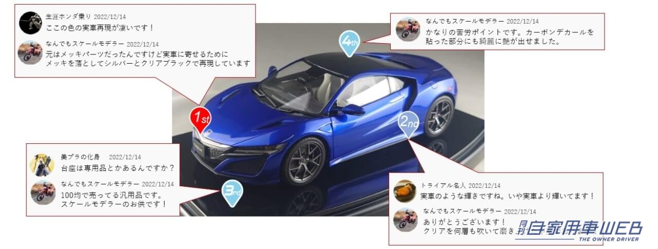 |自作プラモを通じてコミュニケーション!プラモデルのファン向けツールARTHOBYCOMM(アソビーコム) β版が公開