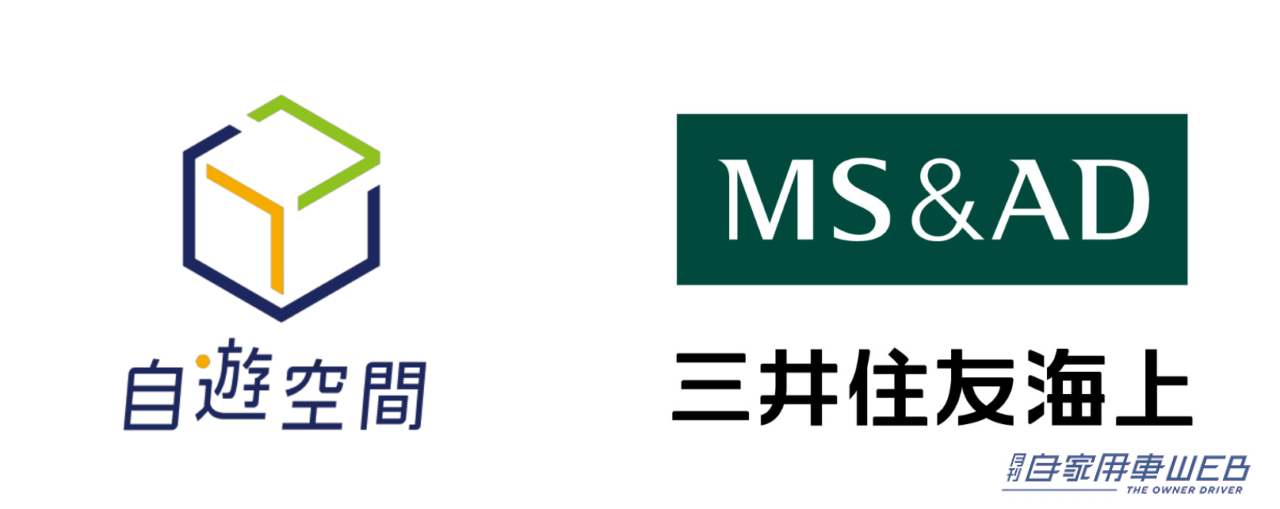 |キッチンカーオーナーに朗報!事故、損害賠償、休業損害といったリスクを総合的に補償する保険設計サービスが2023年1月よりスタート!