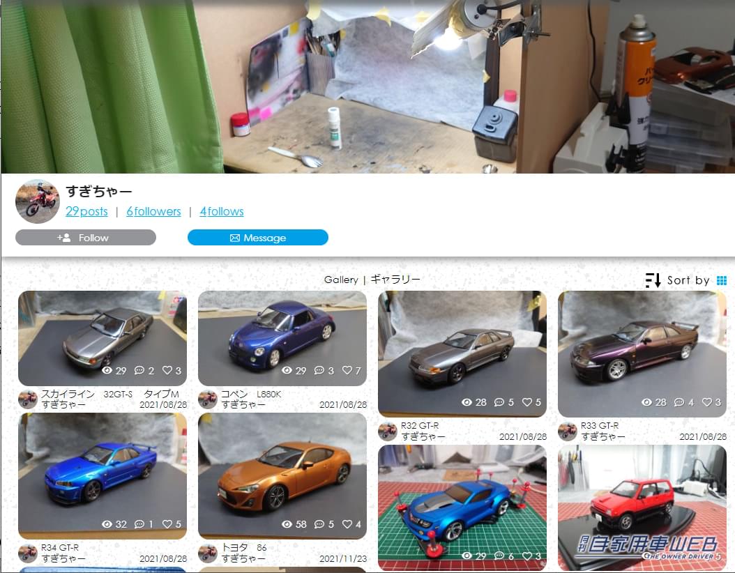 |自作プラモを通じてコミュニケーション!プラモデルのファン向けツールARTHOBYCOMM(アソビーコム) β版が公開