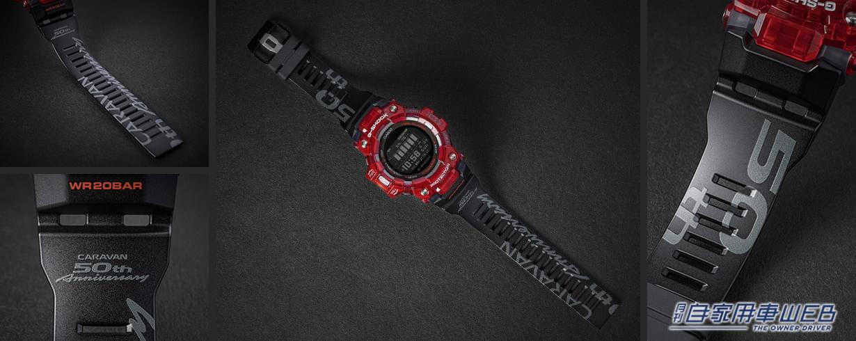 |本物の日産キャラバンが1名に当たる!日産キャラバン誕生50周年企画第一弾!CARAVAN × G-SHOCK、コラボモデルを101本限定で生産