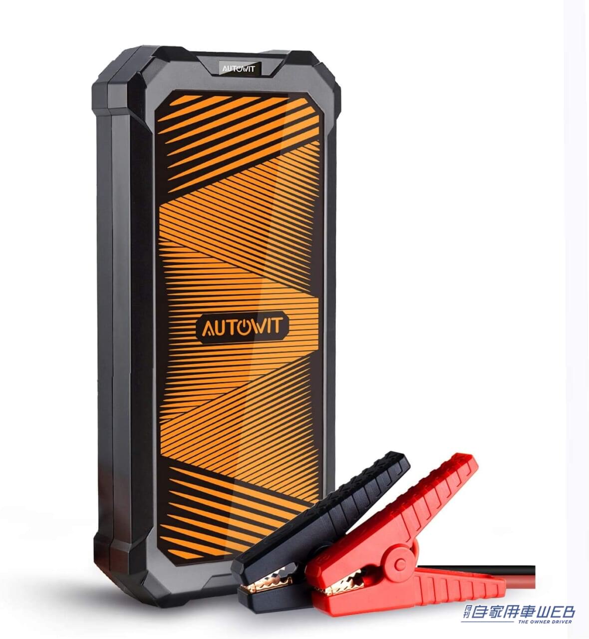 |事前充電が不要!積みっぱなしOKな「Autowit ジャンプスターター」があればバッテリーのトラブルも安心!