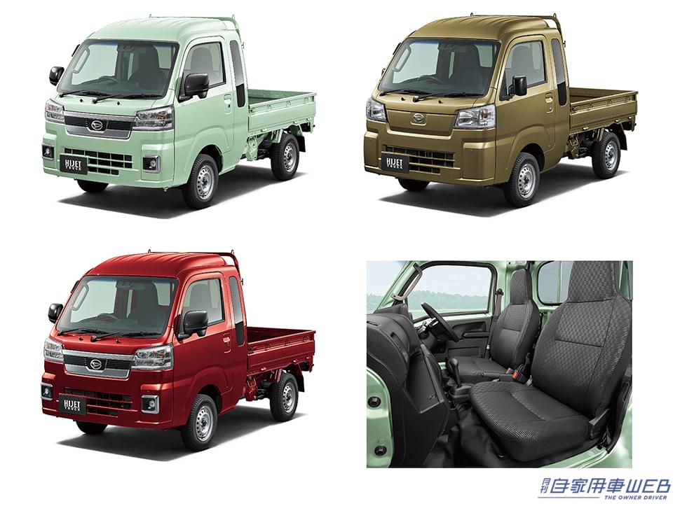 |「オートカラーアウォード2022」グランプリは、ダイハツ「ハイゼットトラック」に決定!