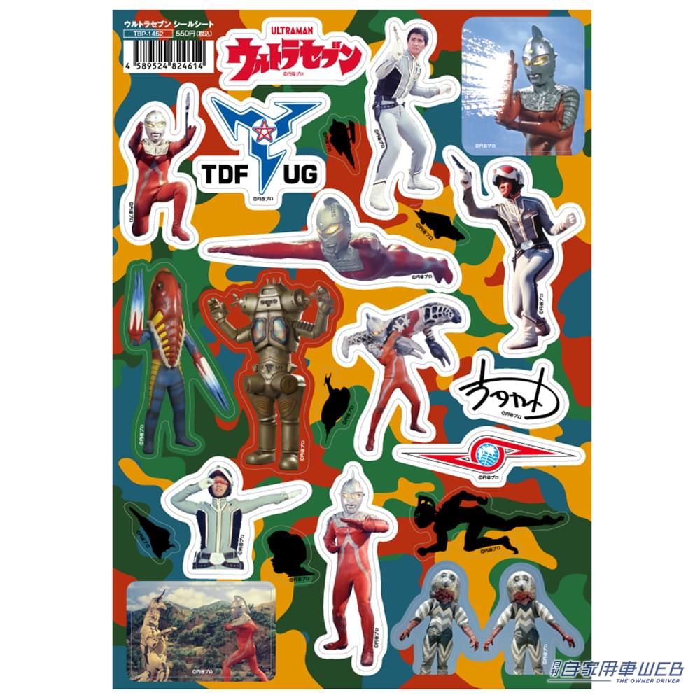 |ワイヤレスイヤホンやコーヒー、耐水ステッカーもあるで!! 『ウルトラセブンPOP UP STORE』が中野ブロードウェイ内「墓場の画廊」で開催!