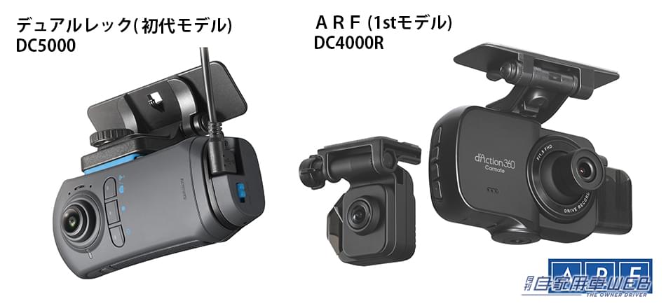 |2つのカメラで360度+前後の記録を可能に!『ダクション 360D DC3600R 』