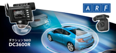 2つのカメラで360度+前後の記録を可能に!『ダクション 360D DC3600R 』
