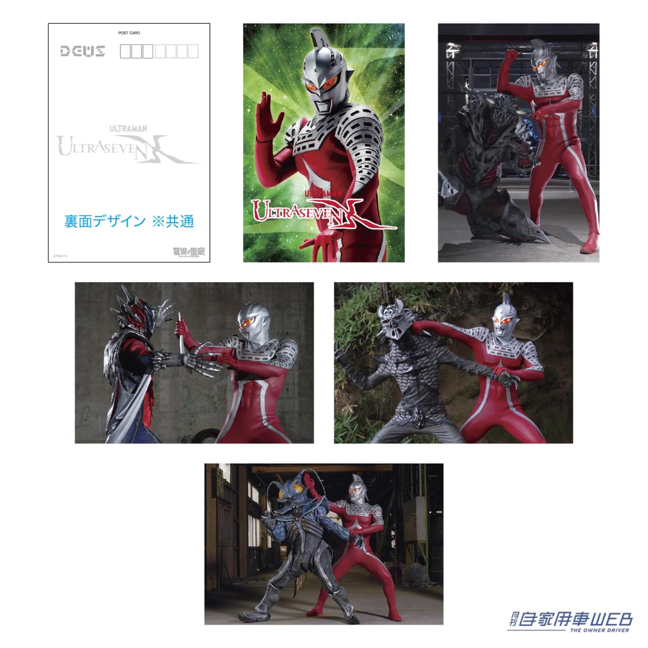 |ワイヤレスイヤホンやコーヒー、耐水ステッカーもあるで!! 『ウルトラセブンPOP UP STORE』が中野ブロードウェイ内「墓場の画廊」で開催!