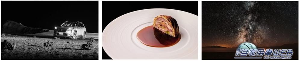 |エクストレイルと月面旅行!?月面をテーマにしたツアー「MOON-TRAIL TOURISM」を日産と三宅島が企画!