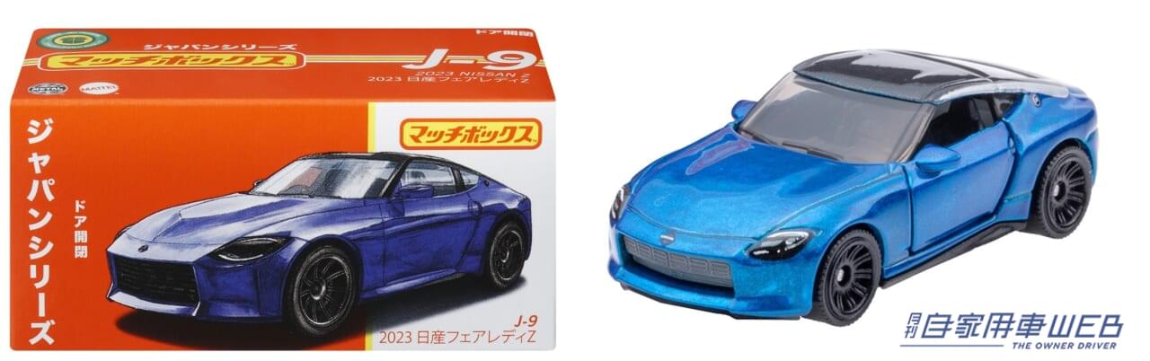 |箱買いしちゃいたい!「マッチボックス」から日本車種のみを集めたダイキャストカー第二弾が12月下旬より発売、各種ギミックも見逃せない