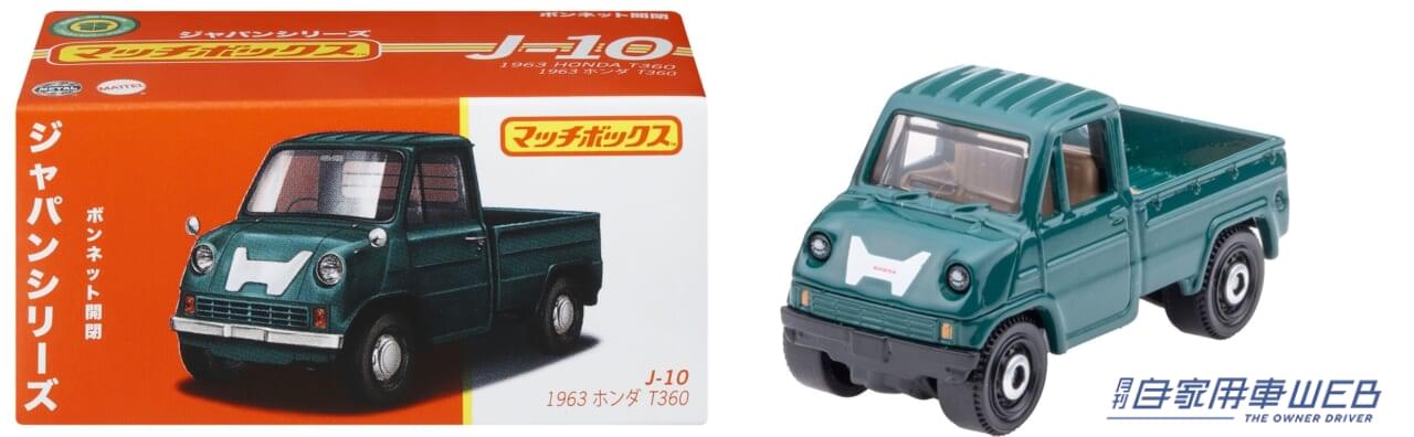 |箱買いしちゃいたい!「マッチボックス」から日本車種のみを集めたダイキャストカー第二弾が12月下旬より発売、各種ギミックも見逃せない