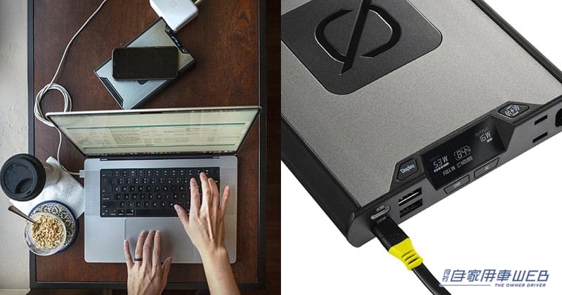 |最新のiPhoneなら5回以上充電可能!アウトドアにも最適な超薄型ポータブル電源が登場、なんと機内持ち込みもOK!