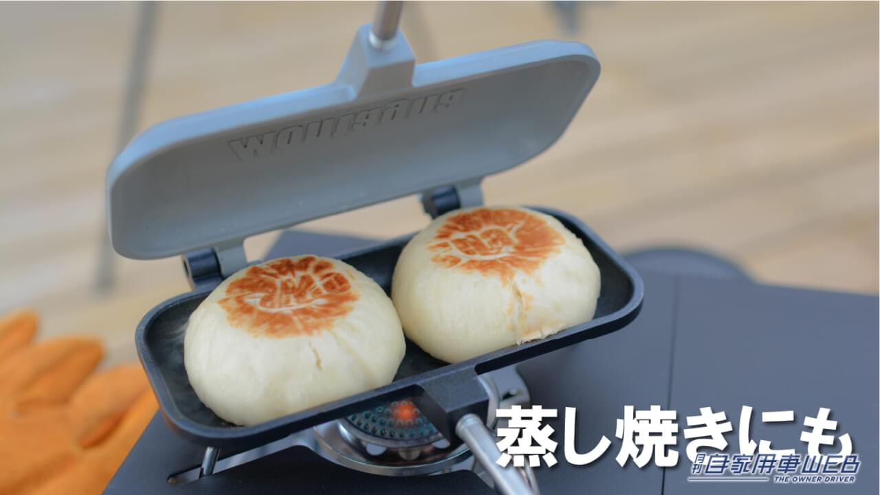 |コンパクトサイズで車に常備できる!ポケットサイズのグリルパン『ストレージホットパン』が販売開始、ソロキャンプにもおすすめ