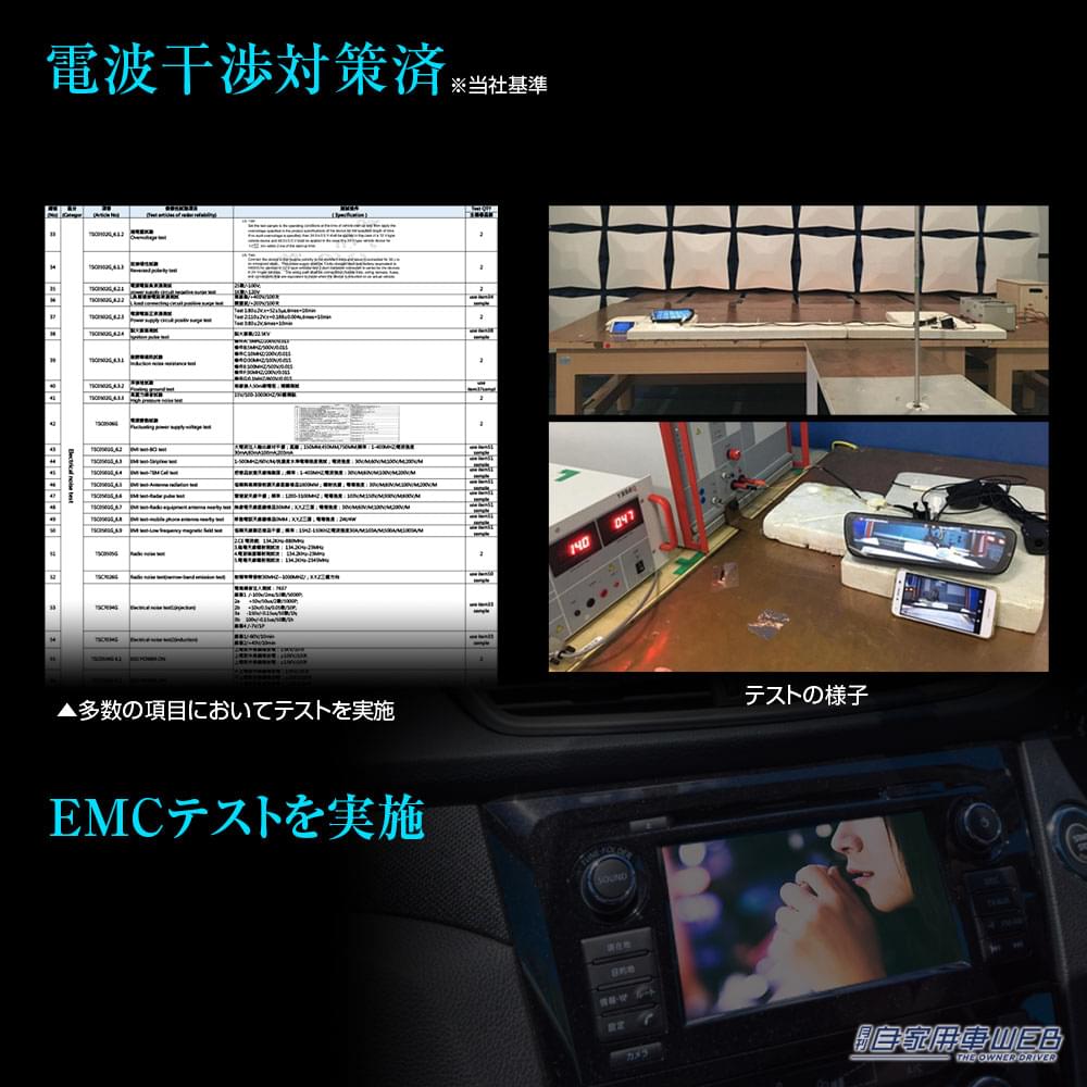 |前後同時録画ドライブレコーダー機能付きのデジタルルームミラーMDR-PRO1が発売