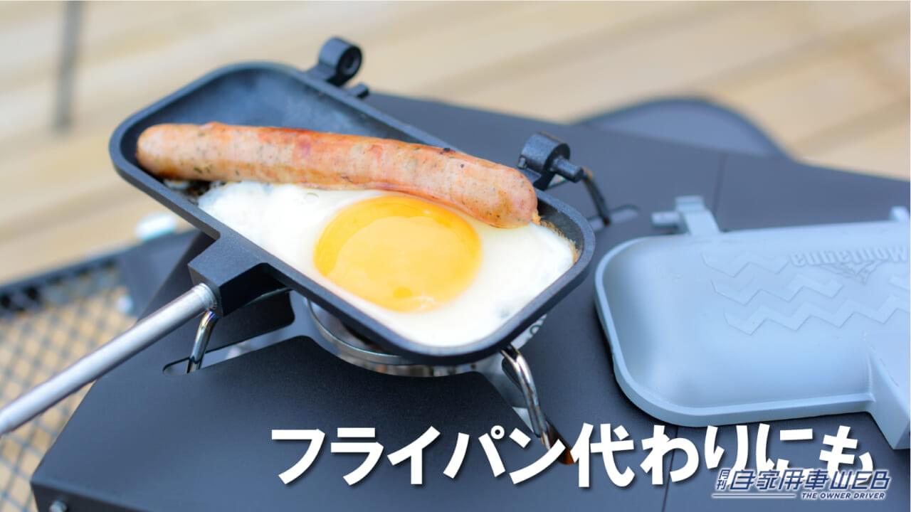 |コンパクトサイズで車に常備できる!ポケットサイズのグリルパン『ストレージホットパン』が販売開始、ソロキャンプにもおすすめ