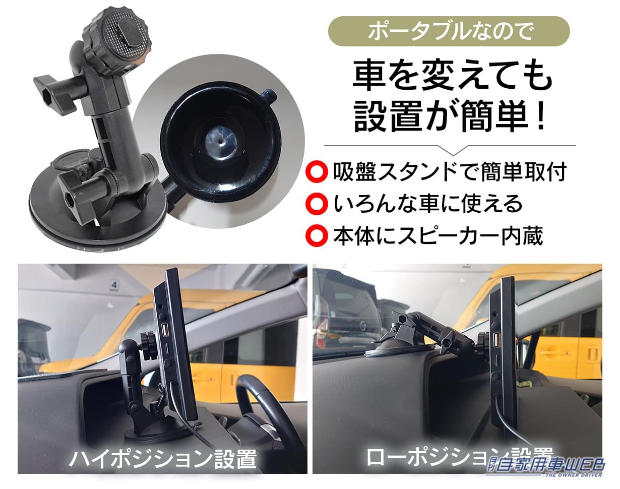 |スマホのアプリをカーナビの大画面で!『ポータブルディスプレイオーディオ』が便利すぎるぞ!