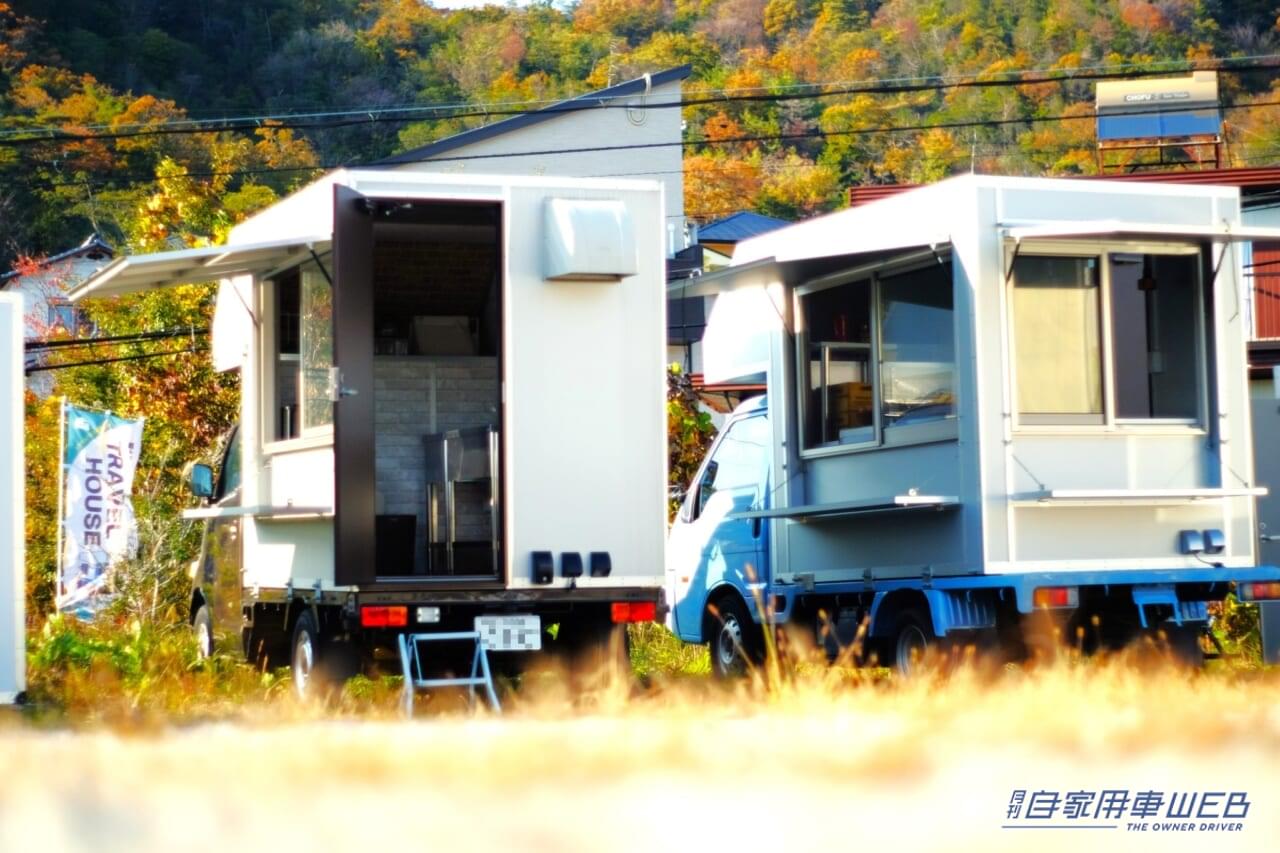 |キッチンカーオーナーに朗報!事故、損害賠償、休業損害といったリスクを総合的に補償する保険設計サービスが2023年1月よりスタート!