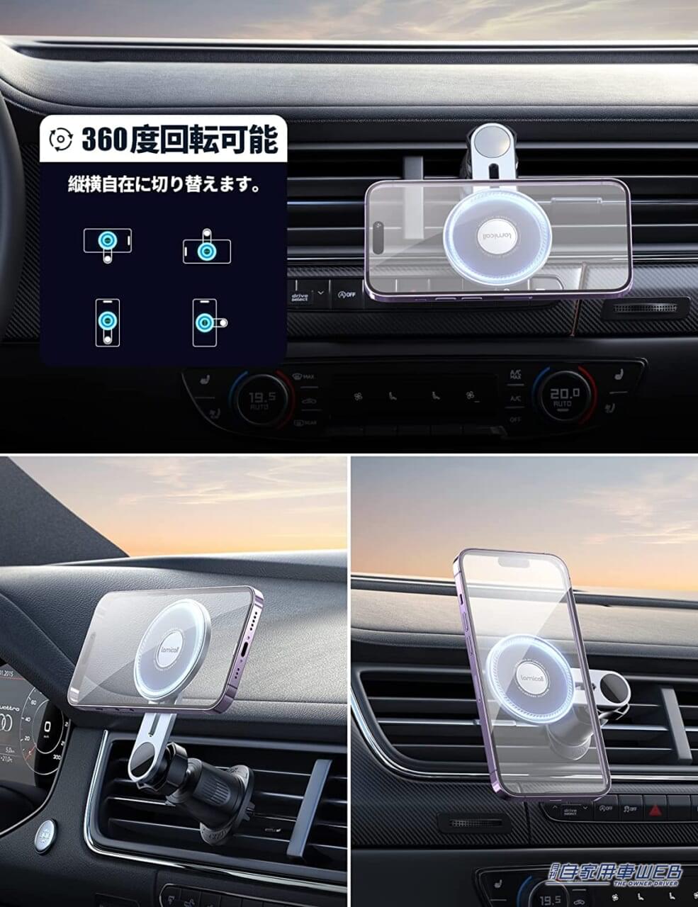 |耐荷重とホールド力がアップ!MagSafe対応 の360° マグネット車載ホルダーが便利!