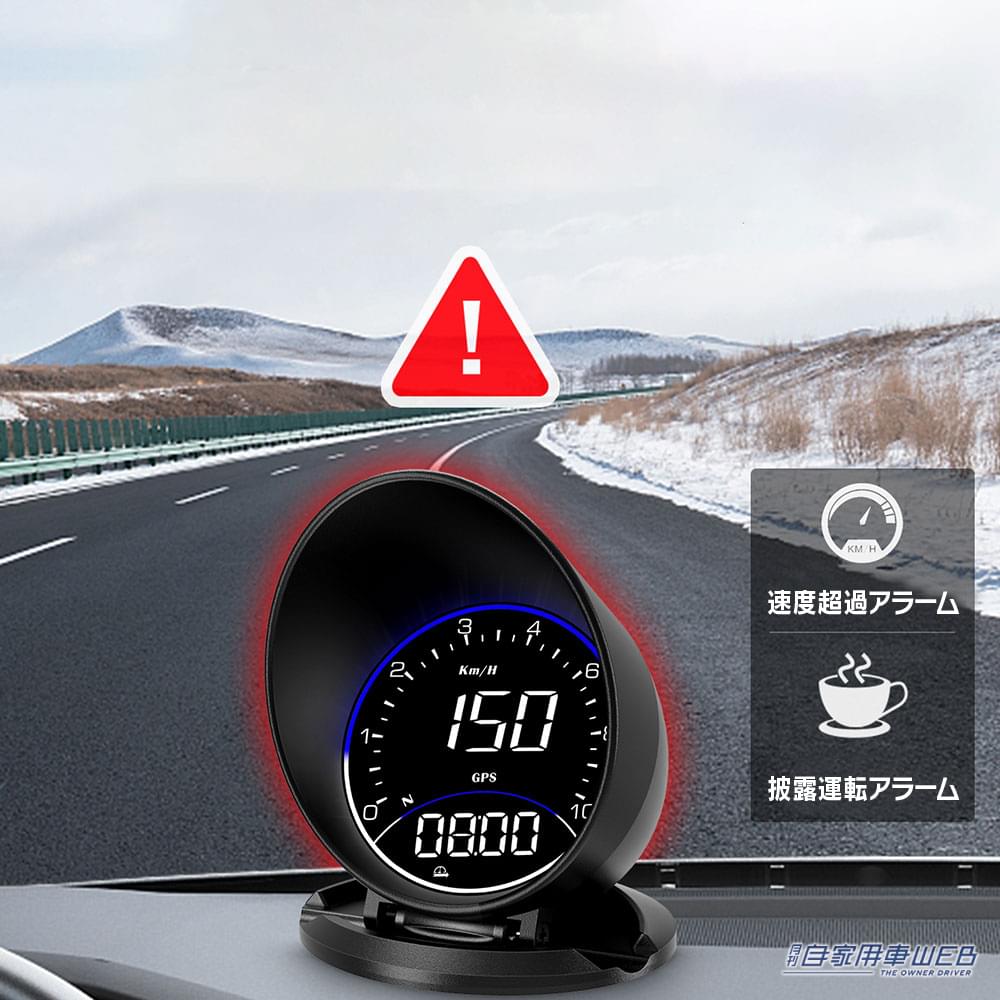 |速度や時刻、方位など様々なデータを表示!MAXWINからGPS内蔵USBデジタルスピードメーターM-GPS-V03が登場!