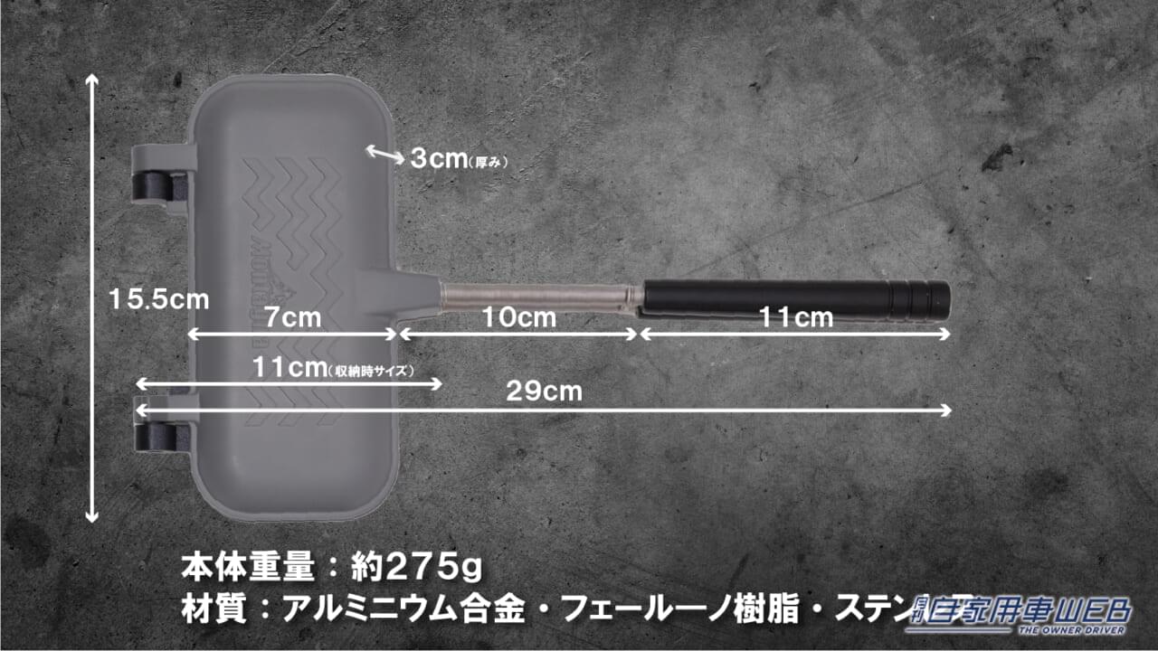 |コンパクトサイズで車に常備できる!ポケットサイズのグリルパン『ストレージホットパン』が販売開始、ソロキャンプにもおすすめ