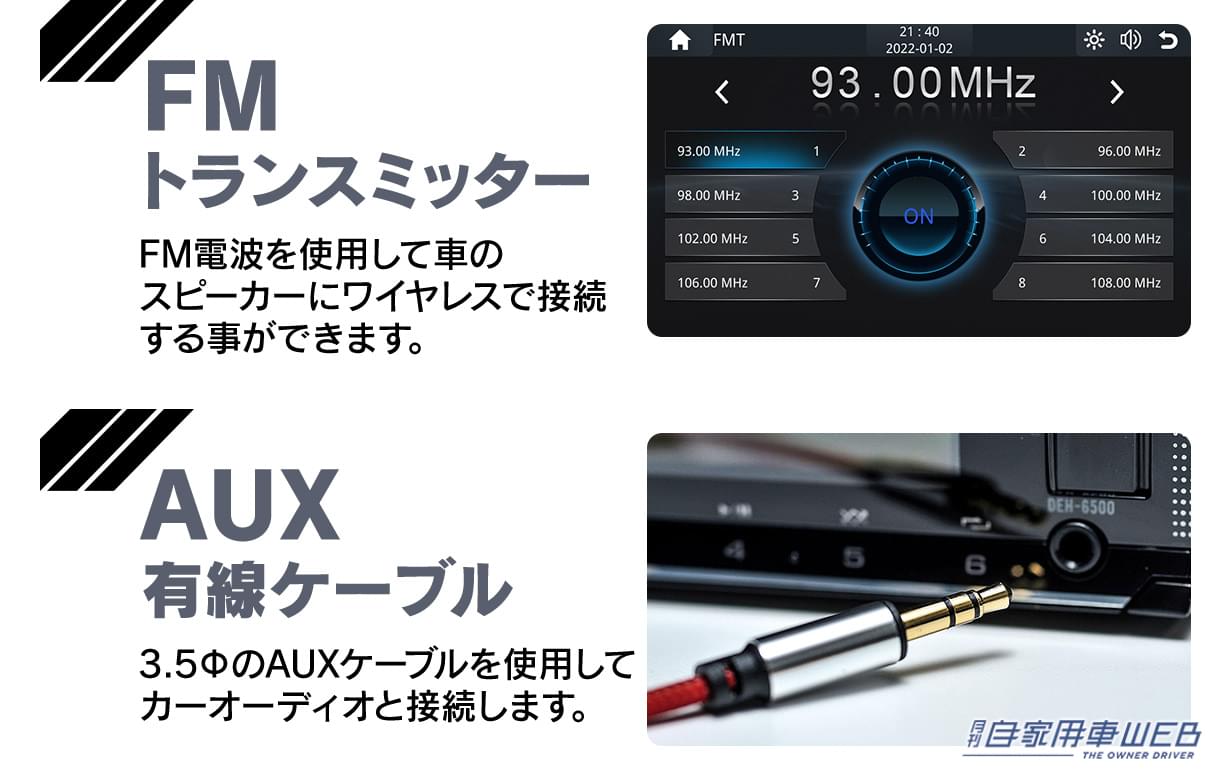 |スマホのアプリをカーナビの大画面で!『ポータブルディスプレイオーディオ』が便利すぎるぞ!