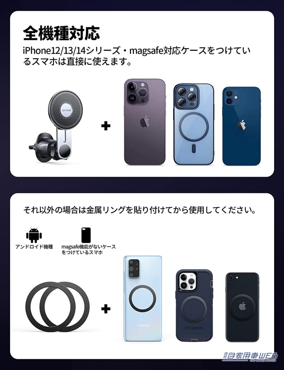 |耐荷重とホールド力がアップ!MagSafe対応 の360° マグネット車載ホルダーが便利!