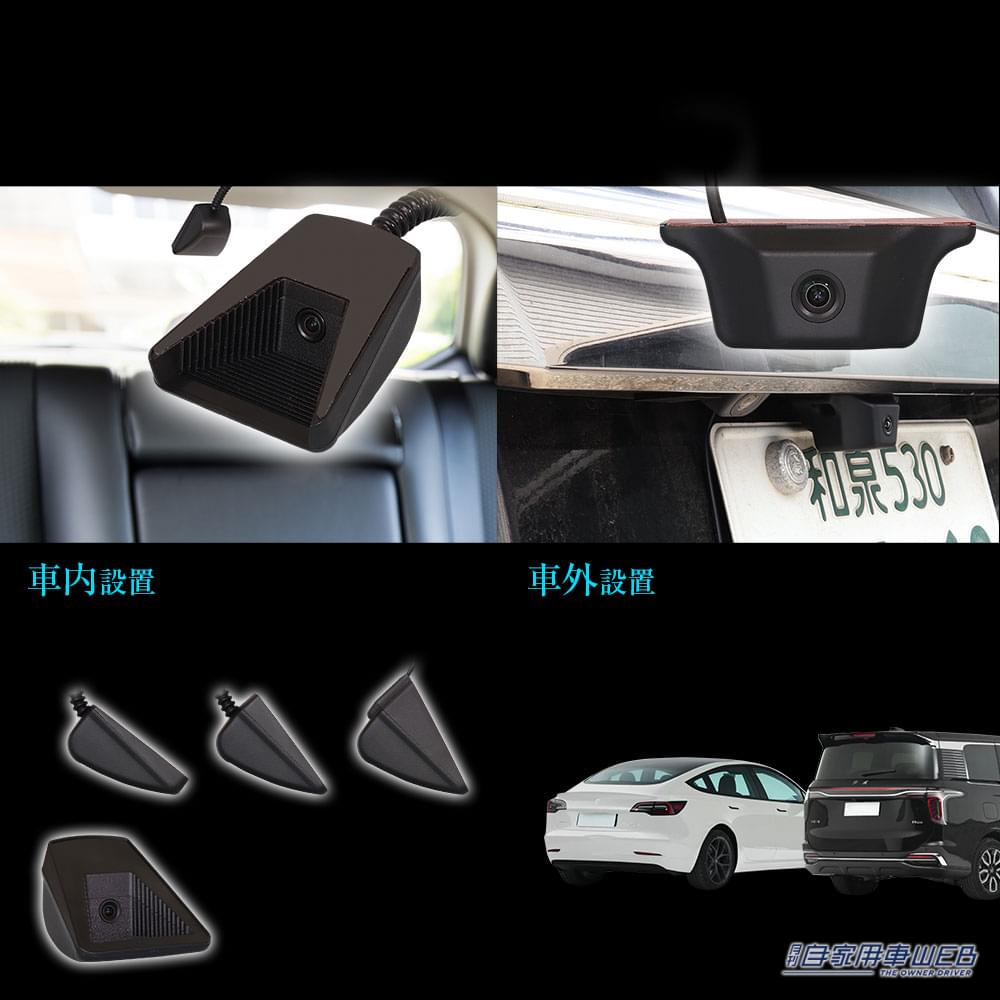 |前後同時録画ドライブレコーダー機能付きのデジタルルームミラーMDR-PRO1が発売