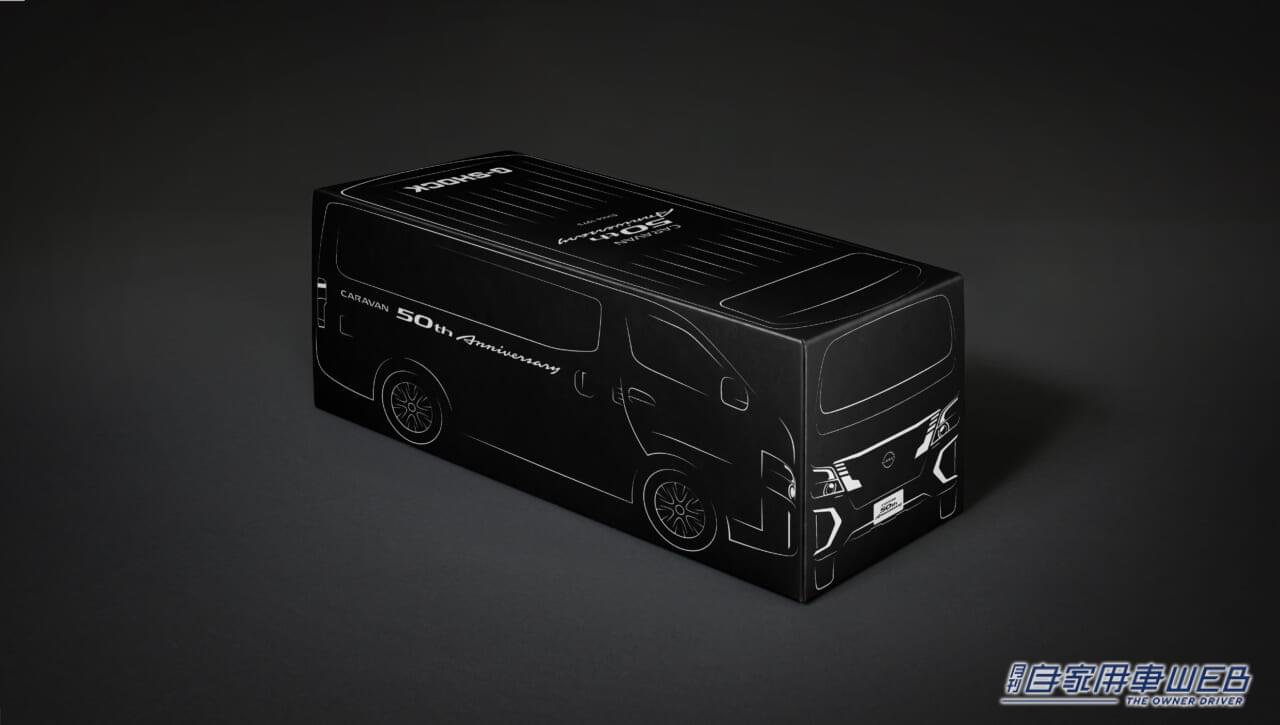 |本物の日産キャラバンが1名に当たる!日産キャラバン誕生50周年企画第一弾!CARAVAN × G-SHOCK、コラボモデルを101本限定で生産