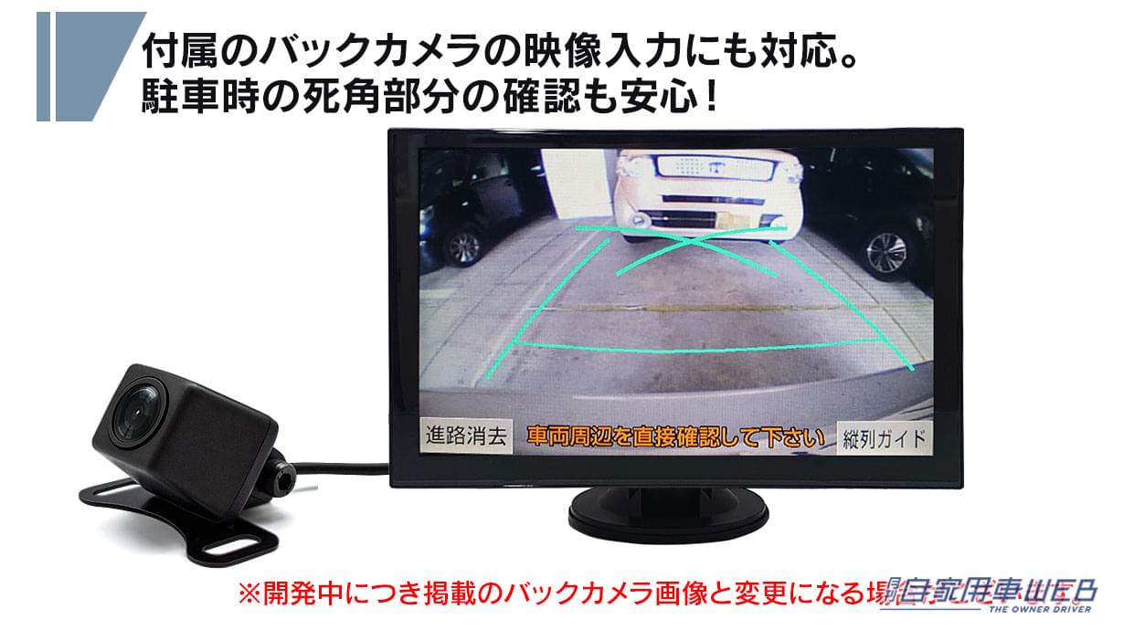 |スマホのアプリをカーナビの大画面で!『ポータブルディスプレイオーディオ』が便利すぎるぞ!