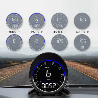 速度や時刻、方位など様々なデータを表示!MAXWINからGPS内蔵USBデジタルスピードメーターM-GPS-V03が登場!