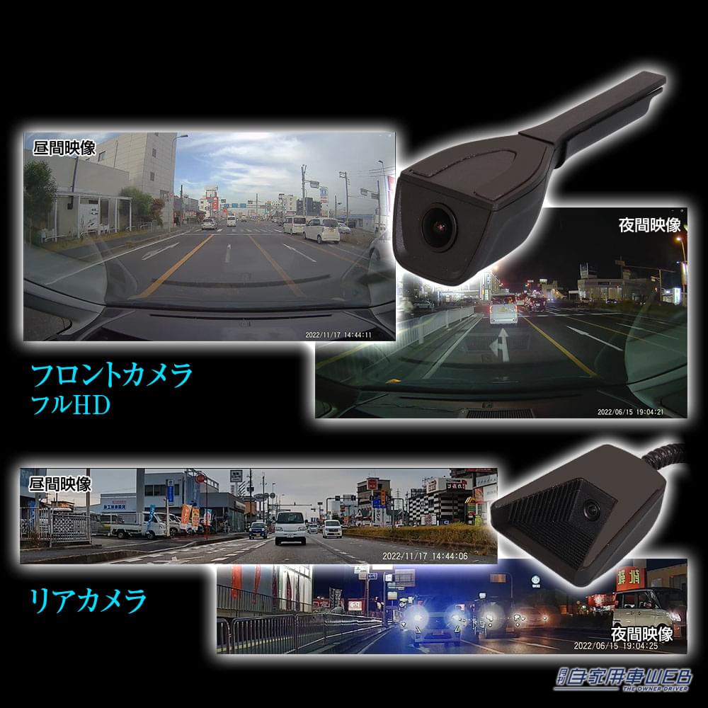 |前後同時録画ドライブレコーダー機能付きのデジタルルームミラーMDR-PRO1が発売