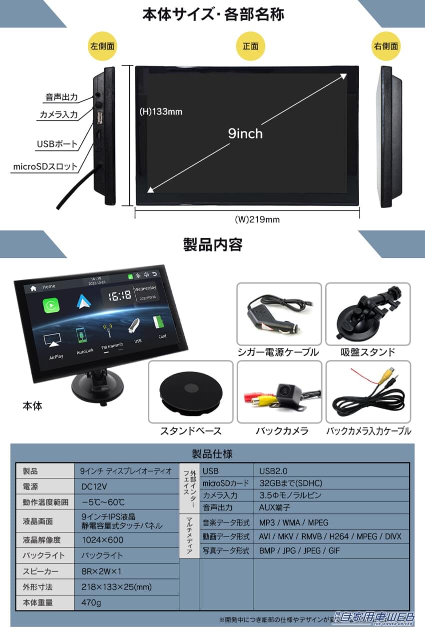 |スマホのアプリをカーナビの大画面で!『ポータブルディスプレイオーディオ』が便利すぎるぞ!