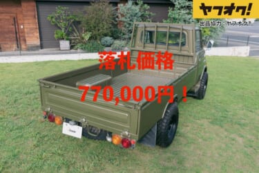 まるで「ウニモグ」なカスタムトラックが770,000円で落札!LOT No.2「1973 Mazda Kraft Truck DUC9」