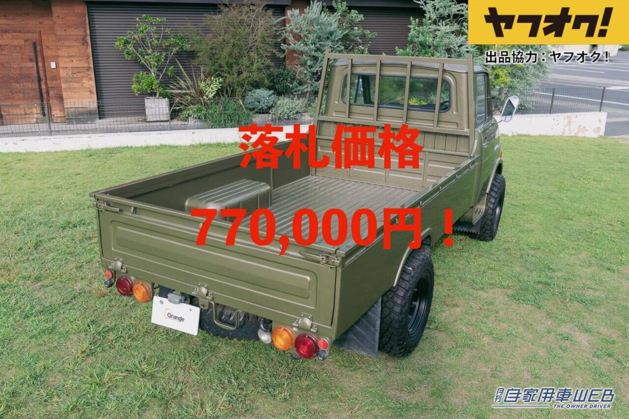 |まるで「ウニモグ」なカスタムトラックが770,000円で落札!LOT No.2「1973 Mazda Kraft Truck DUC9」