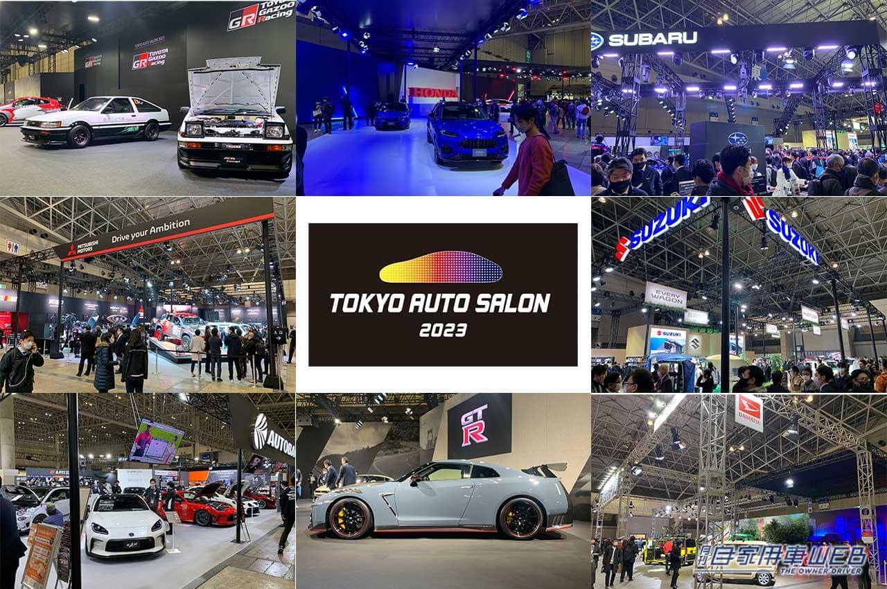 |ブース写真で振り返る【東京オートサロン2023】その1