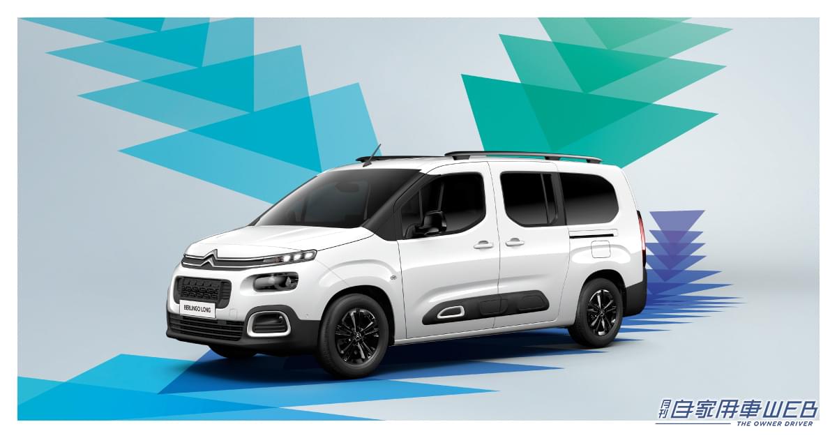 |3列シート7人乗りの遊べるクルマ!ロングボディバージョン 「BERLINGO LONG」を発売