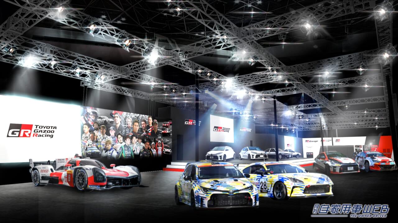 |メタバース空間やNFTデジタルスタンプラリーなど、デジタル技術を活用した出展内容も多数用意!【東京オートサロン2023、TOYOTA GAZOO Racing/LEXUS】