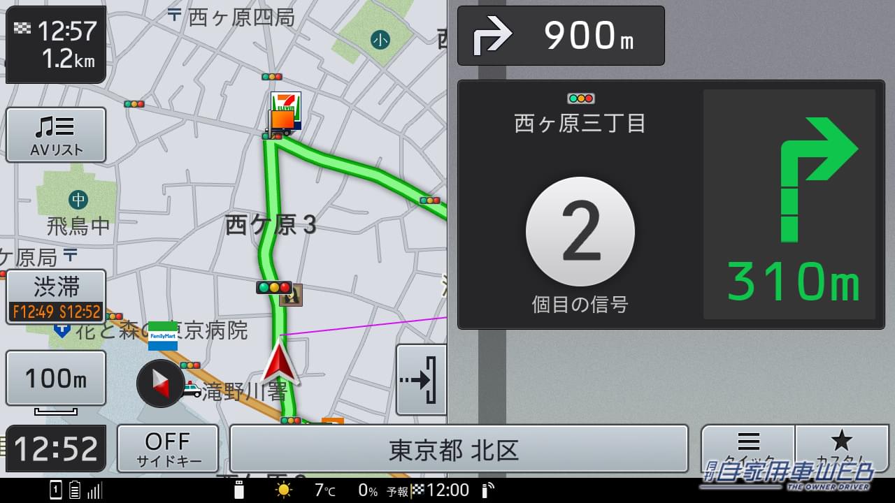 |最新情報を“通信”でキャッチ!スマホ感覚で最新スポットも検索できる新型楽ナビに大注目【carrozzeria 楽ナビ】