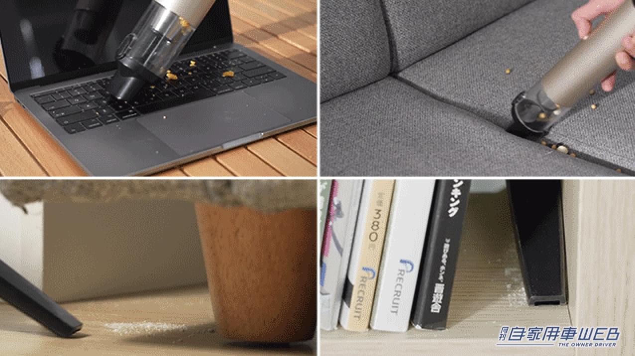 |掃除機並みの強力吸引!スタイリッシュなハンディクリーナーがクラウドファンディングに登場!