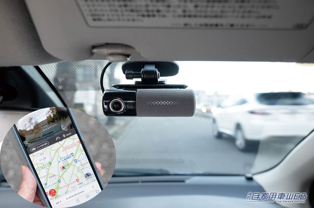 |世界初のAI搭載通信型 オールインワン車載器「NP1」、車外の人が持つスマホとつながるドライブコールとは!?【実機レビュー vol.04】